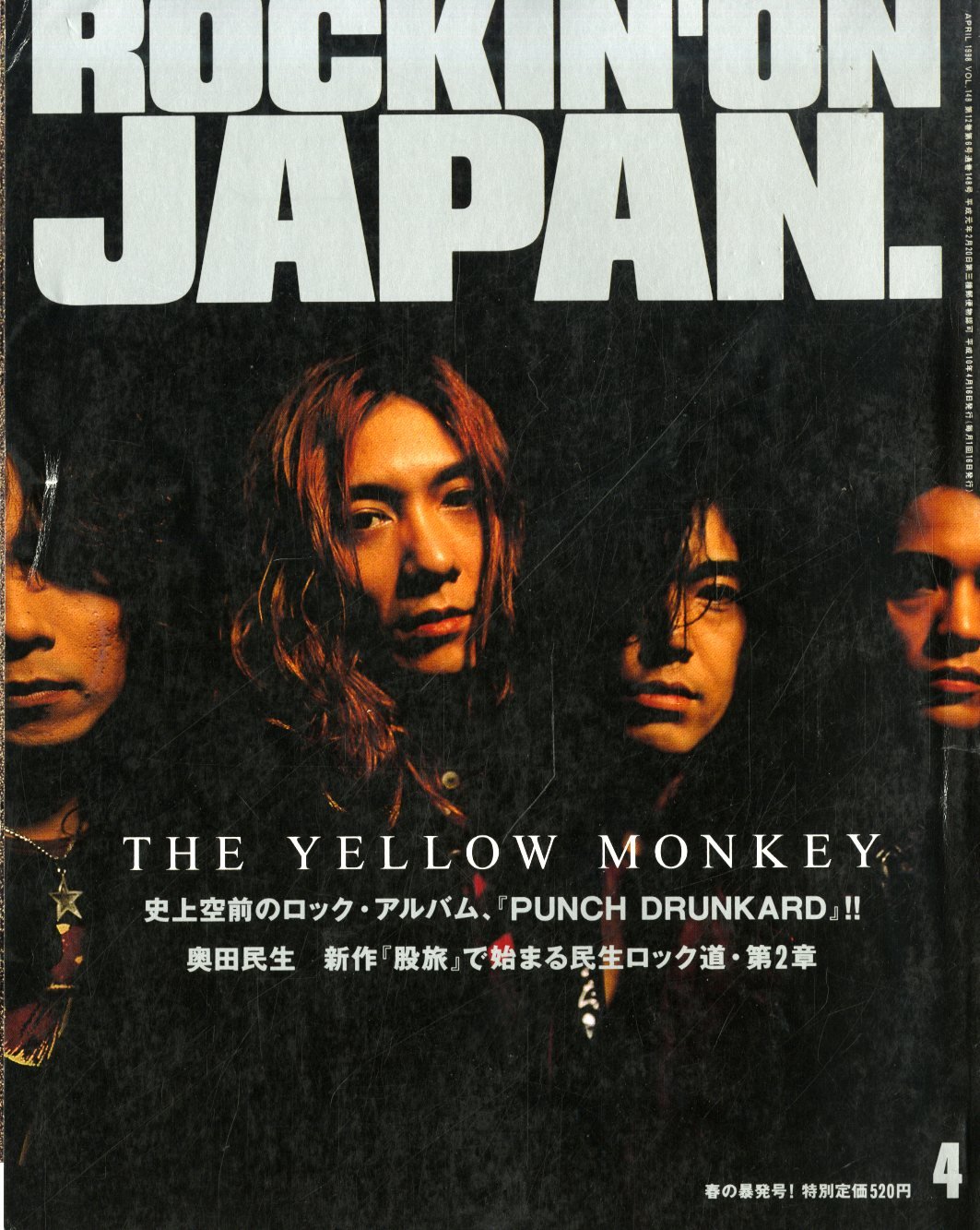 ROCKIN'ON JAPAN (ロッキング・オン・ジャパン) 1998年4月号～特集 ザ